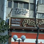 آتلیه عکس پرسناژ 2