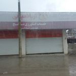 تولید و ساخت ادوات کشاورزی شاهپور مدانلو