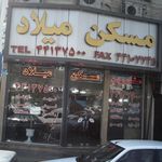 سالن زیبایی گلکسی