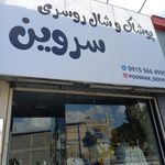 مانتوسرای قیمت شکن