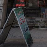 املاک سپنتا