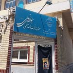 کانون فرهنگی تربیتی معراج