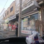 آزمایشگاه ثامن الائمه