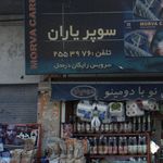 ابزار تاسه