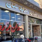 رستوران هزار دستان