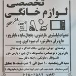 رستا سرویس