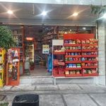 سوپر مارکت امیران
