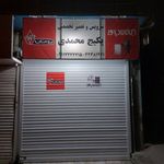 رستا سرویس