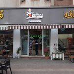 کافه