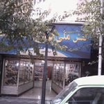 ایستگاه اتوبوس کفش ملی