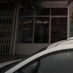 املاک سپنتا