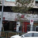 آزمایشگاه تشخیص طبی امیر