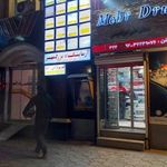 آزمایشگاه بزرگمهر
