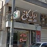 بنگاه املاک سرخه