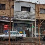 آزمایشگاه ثامن الائمه