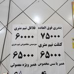پیتزا ساندویچ شانلی
