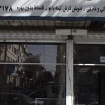 نمایشگاه فرش تبریز