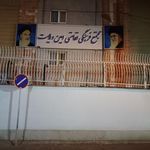 مجتمع فرهنگی اقامتی امین ولایت