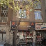 یدک اسپرت قائم