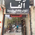 کیف و کفش پارمیدا