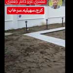 خدمات کشاورزی ابوالقاسم جمالی