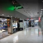 پاساژ گلبرگ