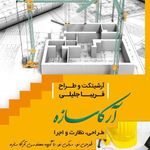 شرکت آرکا دکور