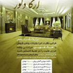شرکت آرکا دکور