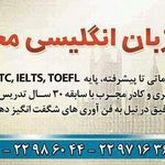 آموزشگاه زبان محاوره