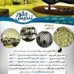 شرکت مهندسی تندیس سازان عرش