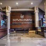 پردیس سینمایی کاپری گرگان
