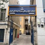 فروشگاه اتما