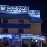بانک صادرات ایران