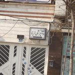 کلینیک دامپزشکی تیانا