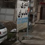 کباب سرای اسپهبد خورشید