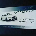 نمایشگاه اتومبیل ساسان محمدی