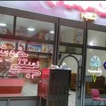 بستنی خوشنام