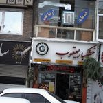 نمایندگی بوتان