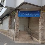 سازمان تامین اجتماعی