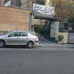 شرکت آتیه سازان حافظ