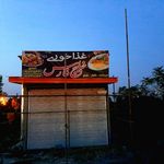رستوران سنتی و غذا خوری خلیج فارس