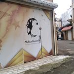 سالن زیبایی و اپیلاسیون به آرا