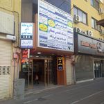 رادیولوژی فک و صورت دکتر علی باقرپور