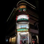 پردیس سینمایی کاپری گرگان