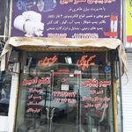 سیم پیچی تکنو امین