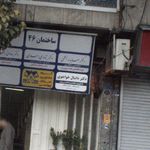 دکتر هادی افتخاری