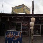 آشپزخانه دریا