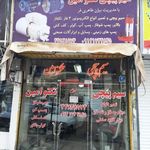 سیم پیچی تکنو امین