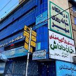 مرکز خدمات جامع سلامت شهری ثامن الائمه