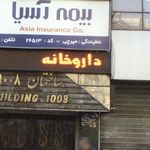 نمایندگی بوتان